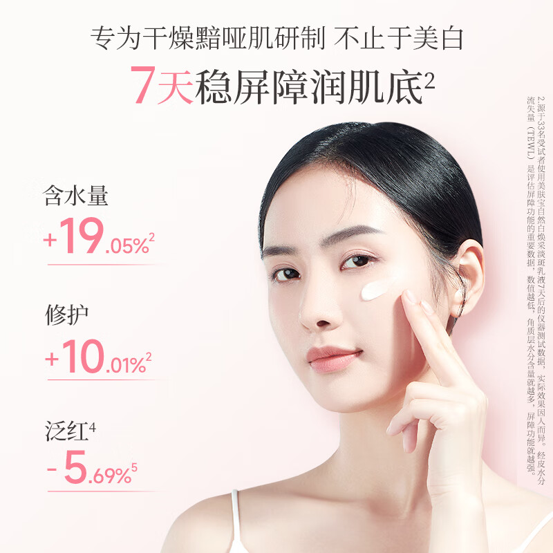 (MEIFUBAO)美肤宝套装护肤套装 自然白礼盒 洁面+水+乳液+面霜+眼精华 保湿补水 新老款随机发高清大图