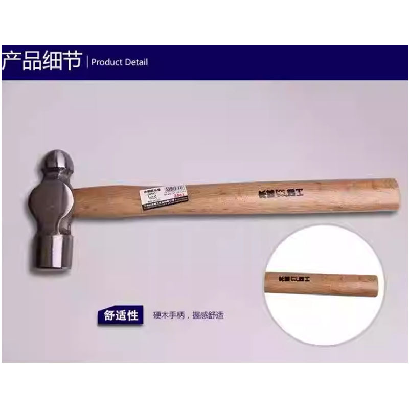长城精工圆头锤木柄奶I头锤252063 24oz高清大图