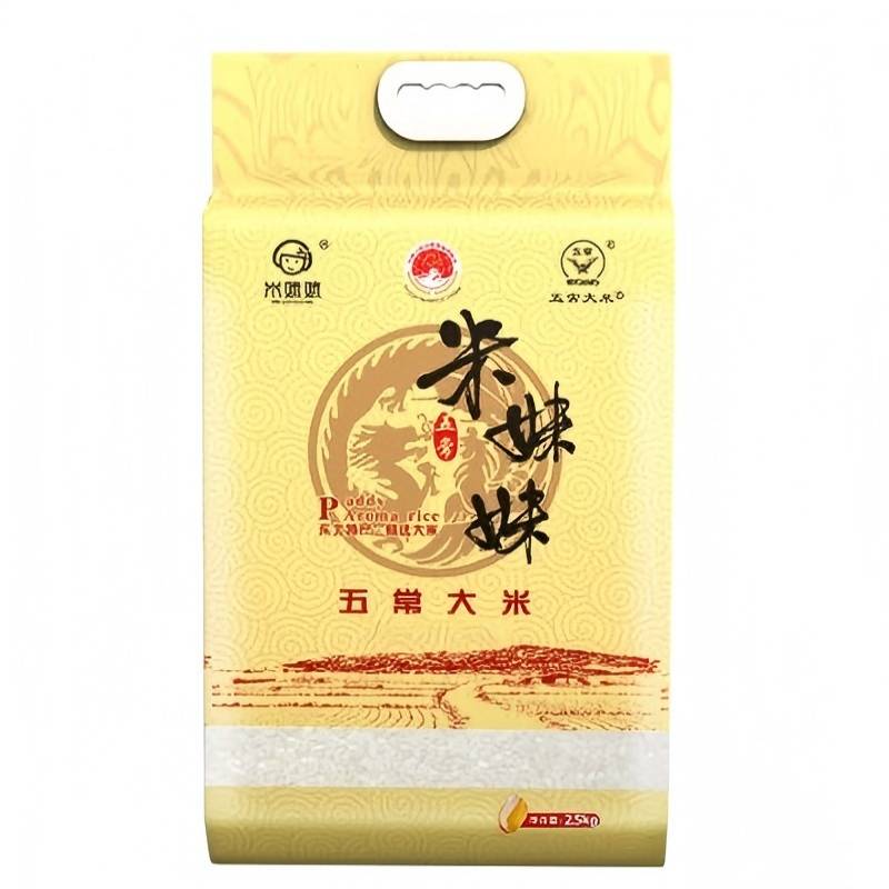 米妹妹(MIMEIMEI)M023 五常稻花香大米(精选)2.5kg 真空包装(单位:袋)