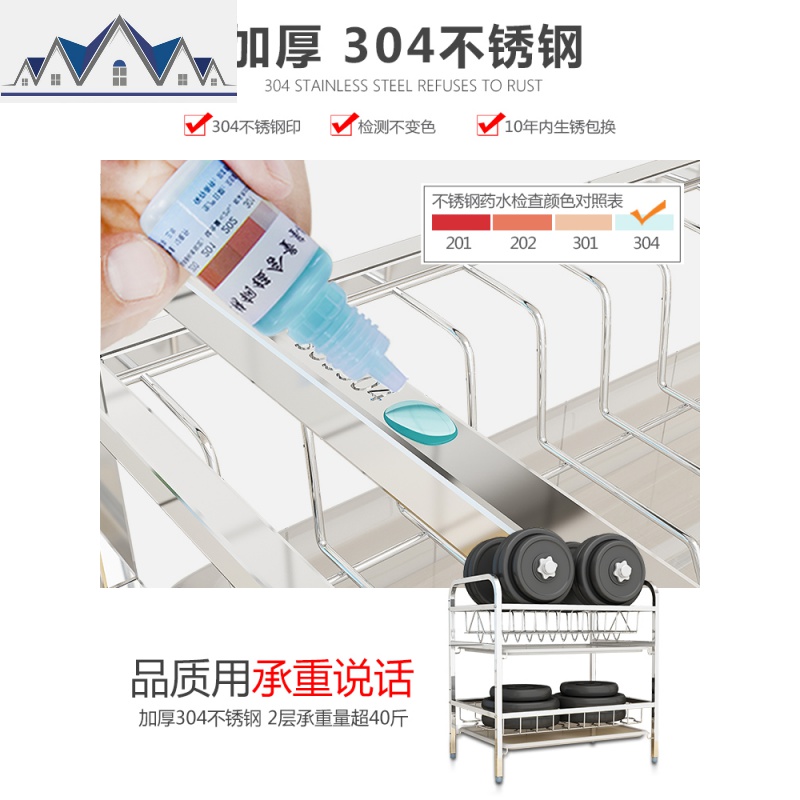304不锈钢厨房置物架碗架沥水架家用晾放碗筷碗碟盘子沥碗收纳盒 三维工匠高清大图