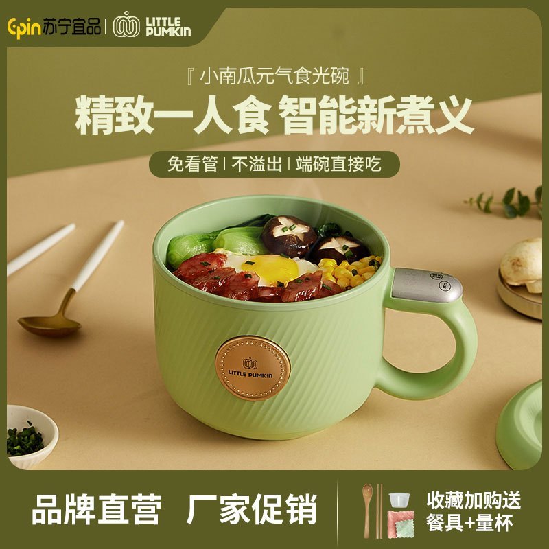 苏宁宜品X小南瓜联名迷你电饭煲多功能电煮锅1-2人小电锅学生煮饭家用电火锅升级款米黄色1.2L智能煲仔饭电饭煲