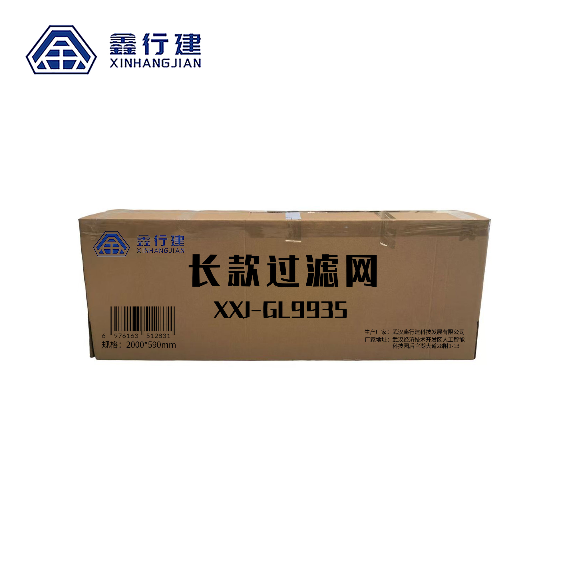 鑫行建 长款过滤网 XXJ-GL9935 个高清大图