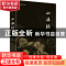 正版 山海经 中华文化讲堂 译,谦德文化出品 团结出版社 9787512