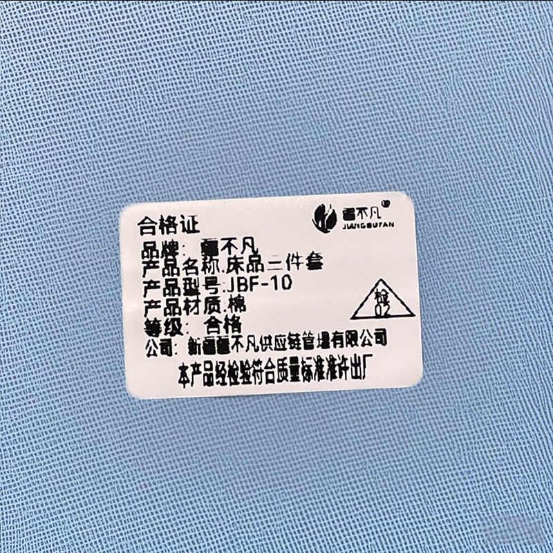 [疆不凡]床品三件套JBF-10套