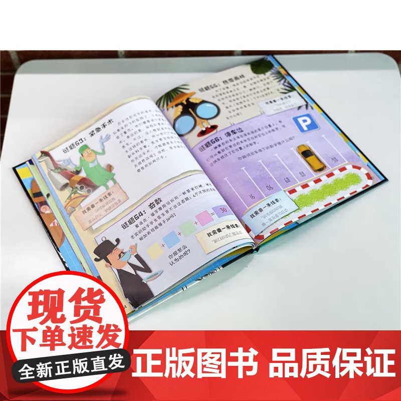 [央视网]小小夏洛克系列 不可思议的谜题 ZK高清大图