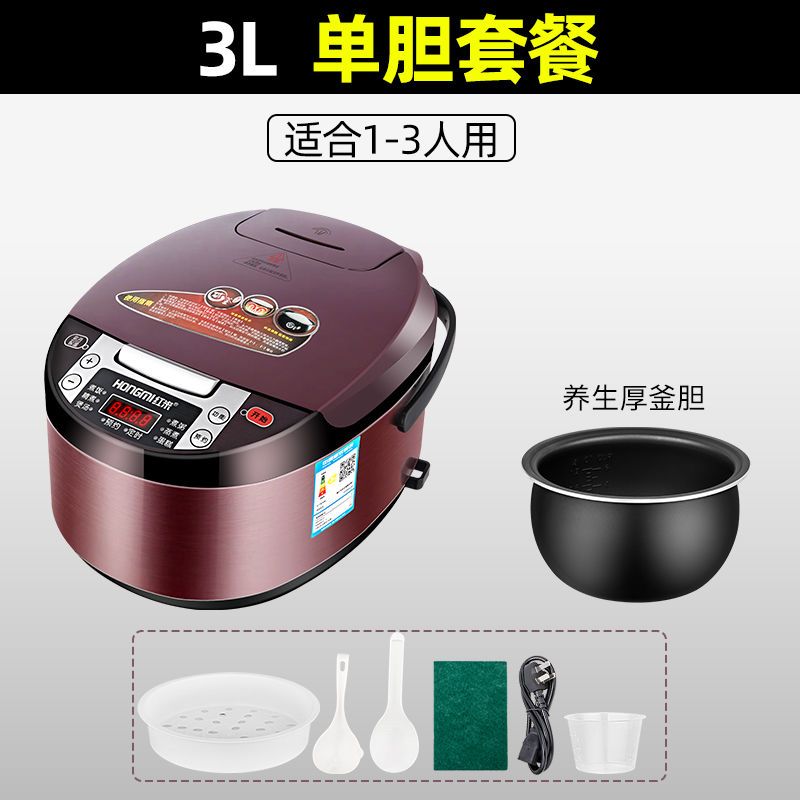 智能电饭煲[不粘锅]预约定时电饭锅3l4l5l多功能家用1-9人|深酒红色-系列 单胆-3L黑晶不粘内胆-礼品