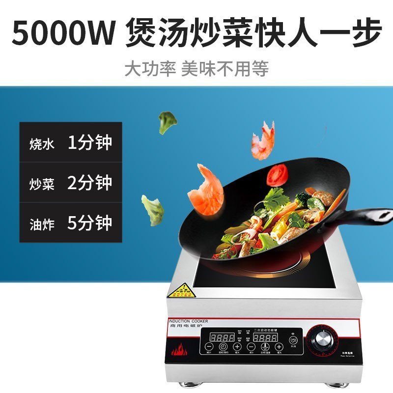 夏新(AMOI) 商用电磁炉5000W大功率不锈钢平面家用爆炒商业电炉食堂工业灶 电磁炉商用