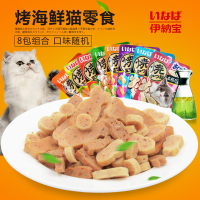 伊纳宝妙好猫零食烤鸡肉卷宠物猫咪磨牙零食冻干猫粮 鱼鲜汤味30g 8袋