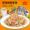 伊纳宝妙好猫零食烤鸡肉卷宠物猫咪磨牙零食冻干猫粮 鱼鲜汤味30g 8袋