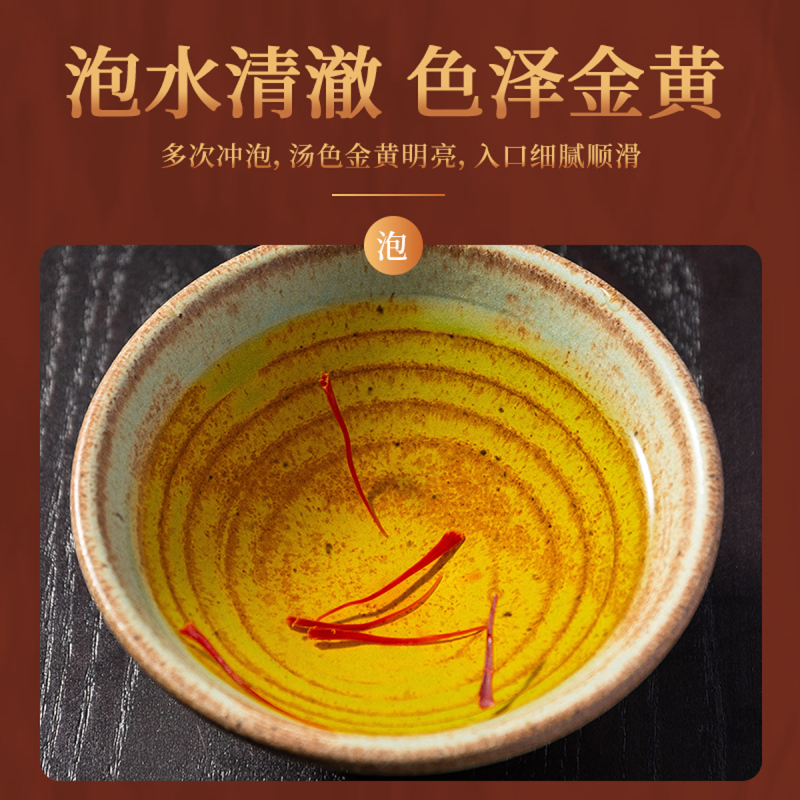 宝元堂藏红花5克正品西红花番红花伊朗官方旗舰店非西藏礼盒泡水