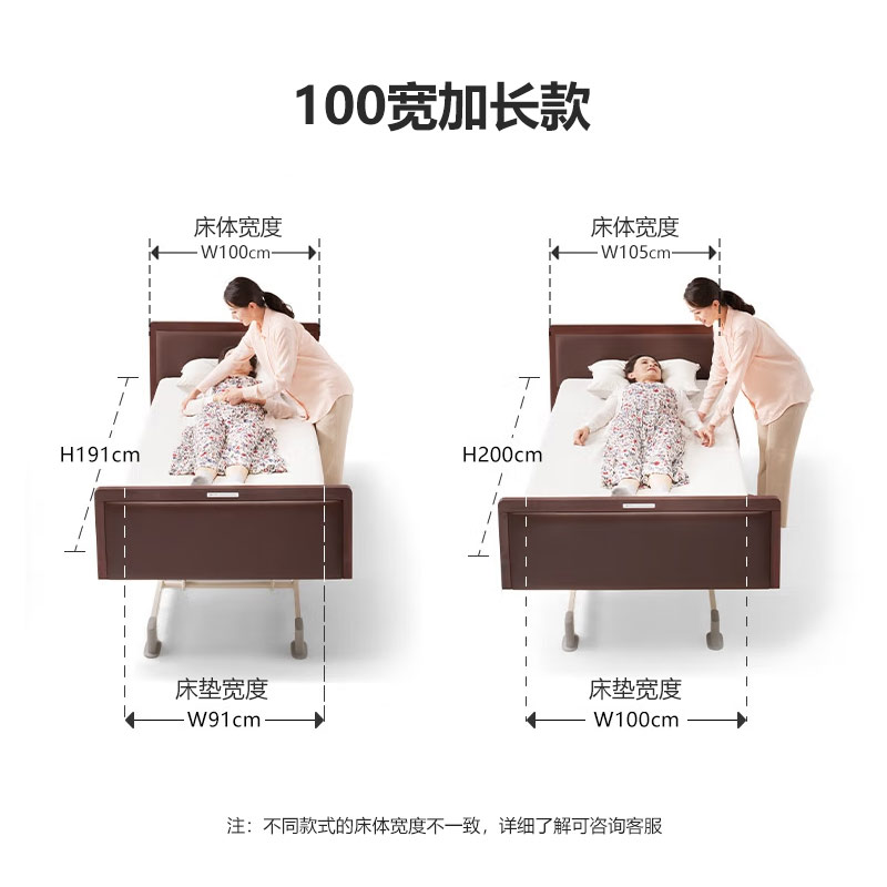 日本八乐梦CQ-X电动护理床2马达居家家用老人床 精彩生活多彩选择