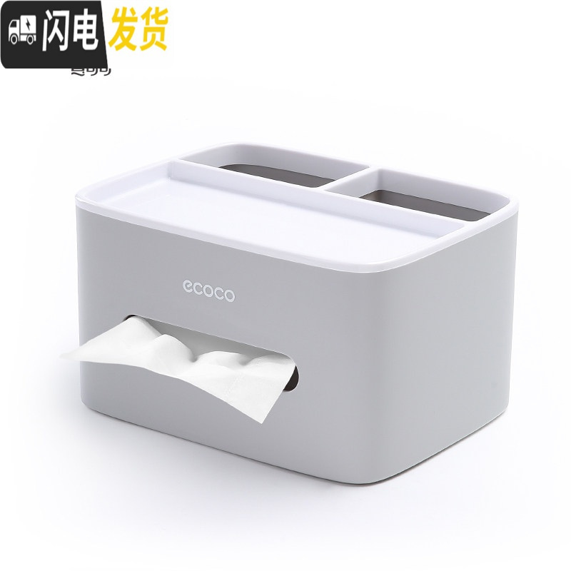 三维工匠多功能纸巾盒家用茶几桌面抽纸盒北欧简约创意客厅卧室遥控器收纳收纳盒高清大图