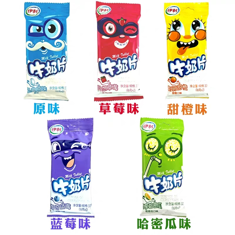 伊利蓝莓口味牛奶片32G
