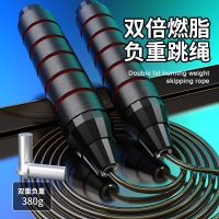 钢丝跳绳成人减肥负重减肥器材运动女性燃脂跳绳男成人小学生专用