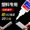 pvc胶水粘塑料专用胶亚克力快干强力粘的牢高粘度通用沾饰品玩具 9966快干胶(一瓶装)