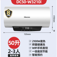 海信电热水器50升DC50-W3210i速热5.5倍增容智能wifi控制一级能效
