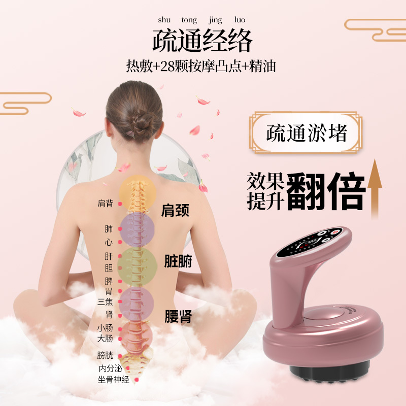 璐瑶(LUYAO)按摩器 LY-9612B 玫瑰金 支持循环按摩 磁疗 淋巴排毒 吸痧 拔罐 肩部腿部全身电动刮痧仪器
