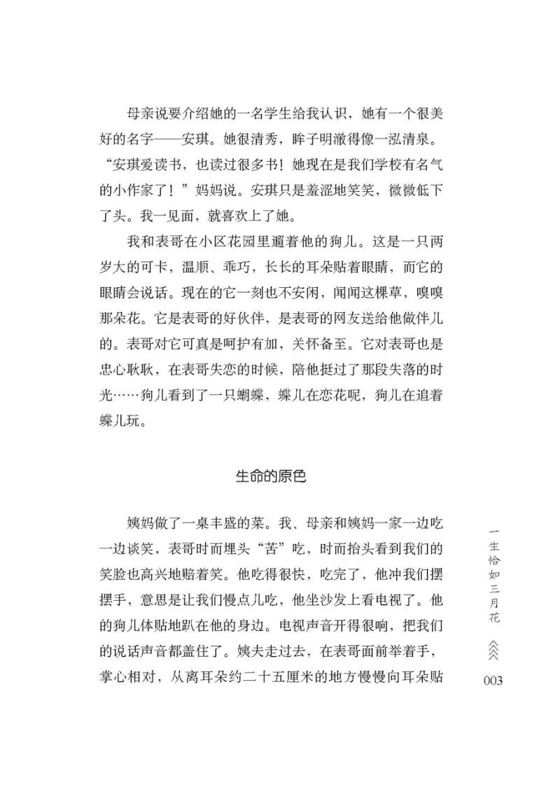 自由的你是指尖滑过的音符