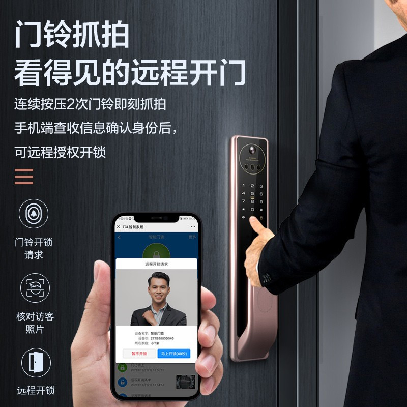TCL指纹锁智能锁猫眼可视3D人脸识别防盗门智能门锁密码锁家用猫眼防盗电子锁[上门安装]TCL-X7S