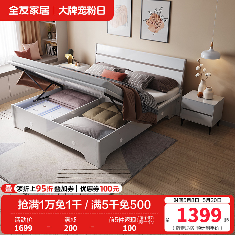 全友家居现代简约高箱床实木边框储物床卧室大床婚床多组合可选卧室家具高清大图