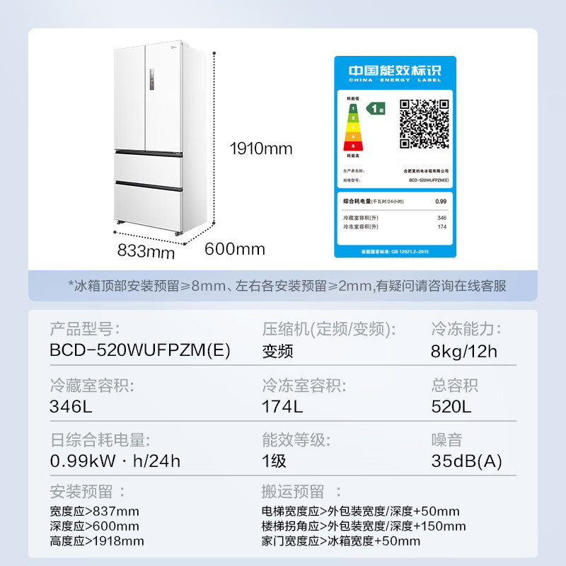 美的(Midea)520升多门双变频一级能效净味抗菌干湿分储冰箱BCD-520WUFPZM(E)海贝白