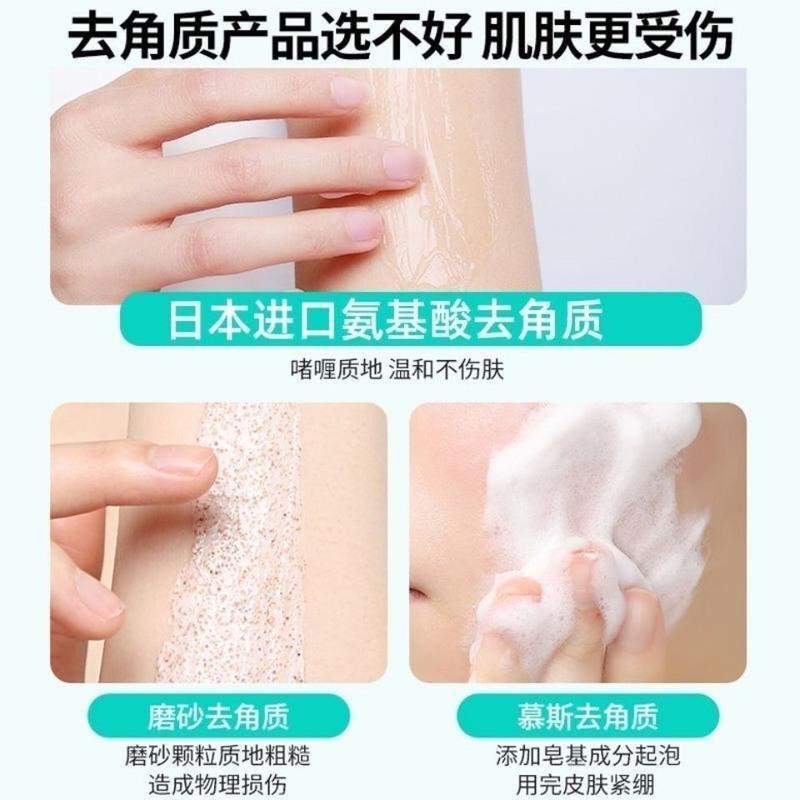 雪玲妃去角质250ml一瓶 雪玲妃去角质面部女全身身体皮脸部黑头粉刺深层清洁慕斯