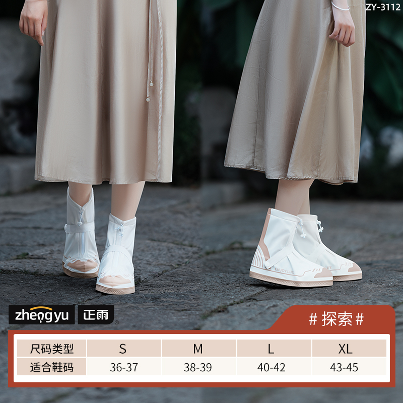 正雨新中式雨鞋套吧百搭时尚加厚耐磨防滑防水出片成人9063 时光【百搭卡其棕】 S