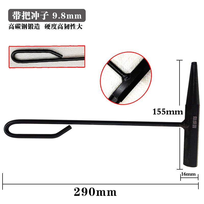 有成鑫 带把冲子圆锥冲子 9.8mm/把高清大图