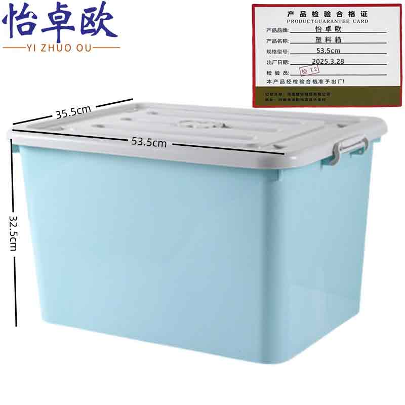 怡卓欧塑料箱53.5cm个高清大图