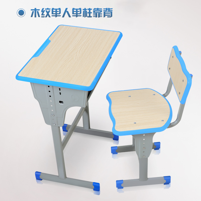 汉诺鑫威学生课桌椅儿童学习桌单人培训辅导补习班升降课桌椅学校写字课桌 单柱单人靠背白象色