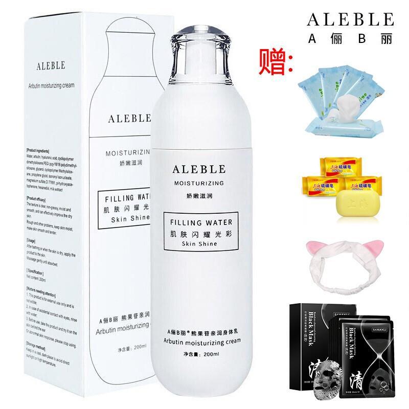 2瓶135元 附5片泡泡面膜aleble熊果苷身体乳a俪b丽果酸身体乳美肤白嫩保湿沈梦辰推荐 2瓶装(每瓶200ml