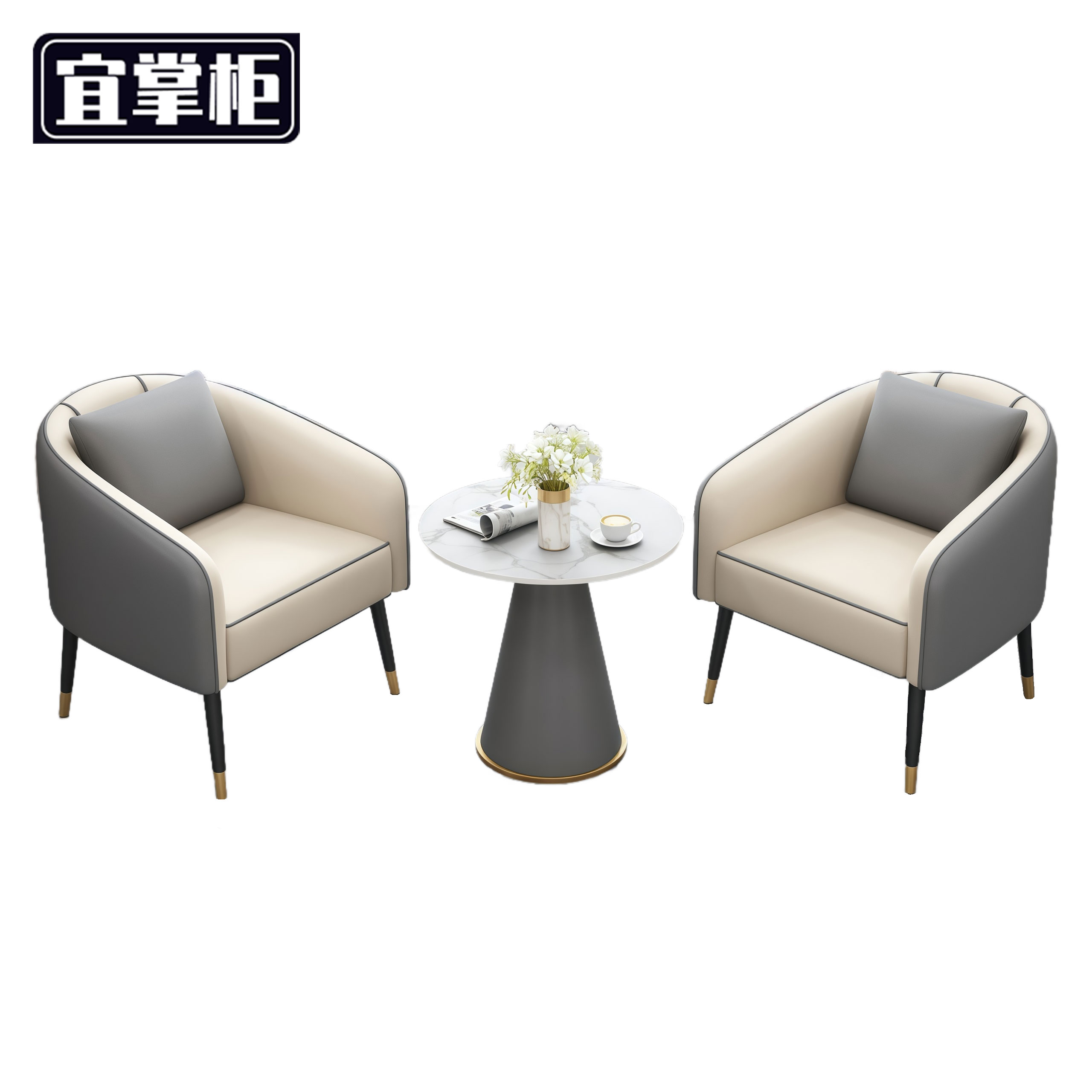 宜掌柜 洽谈 桌椅