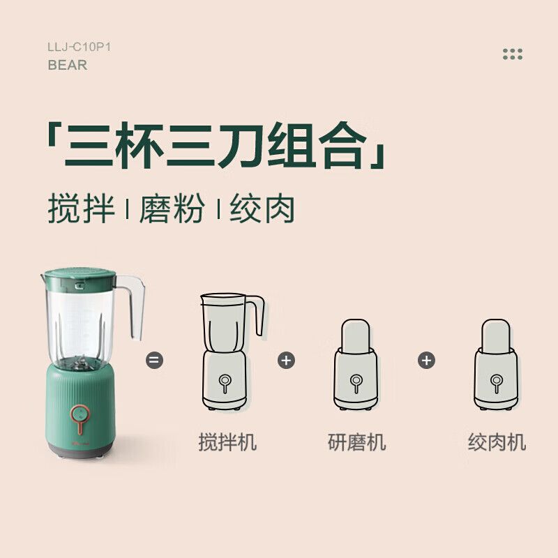 小熊 LLJ-C10P1榨汁机(台)