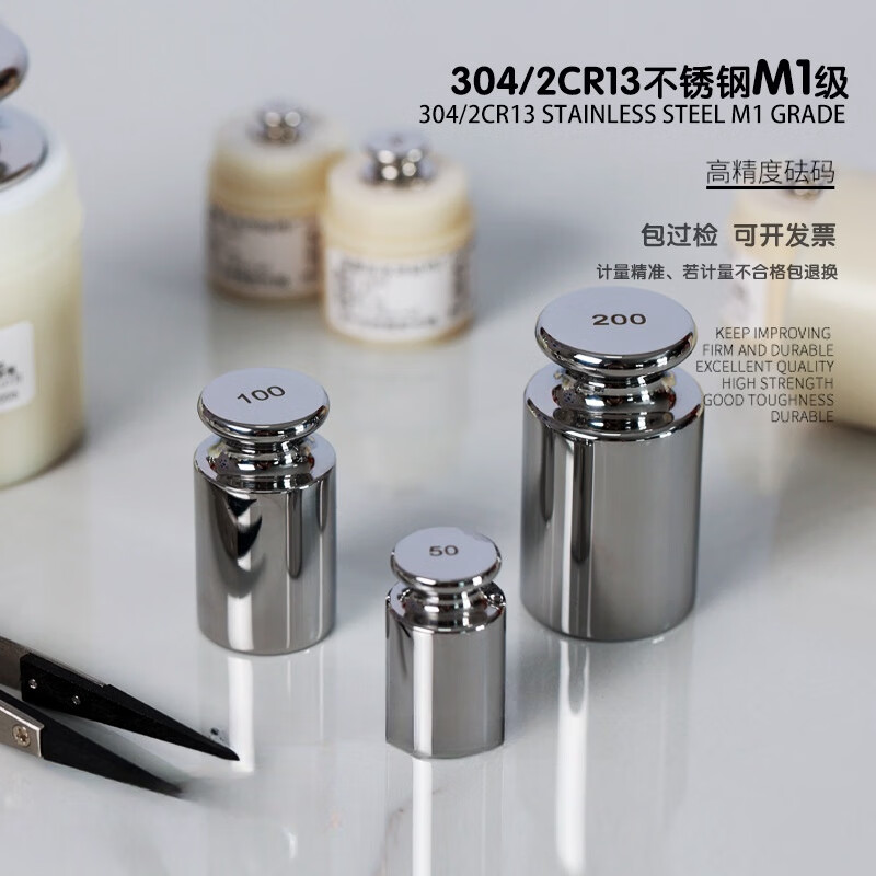 鸣固 砝码M1级 不锈钢标准砝码高精度校准天平砝码 M1级100g 2Cr13不锈钢 塑盒装高清大图