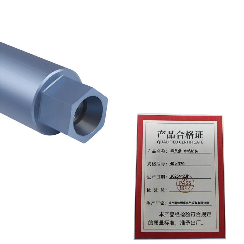 泰炙鼎 水钻钻头40×370 支高清大图