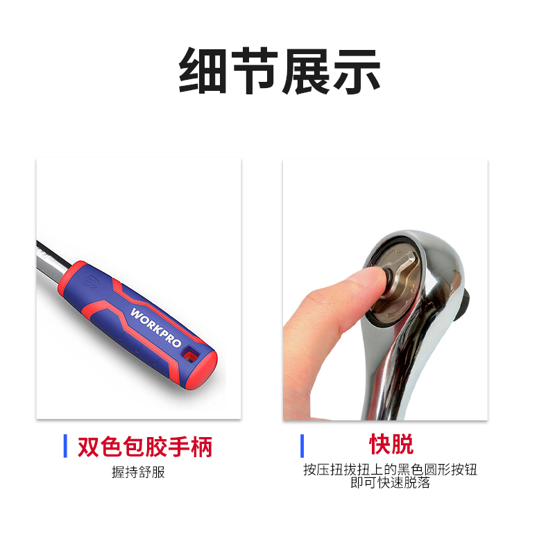 万克宝 12PC 12.5mm棘轮柄套筒组套高清大图