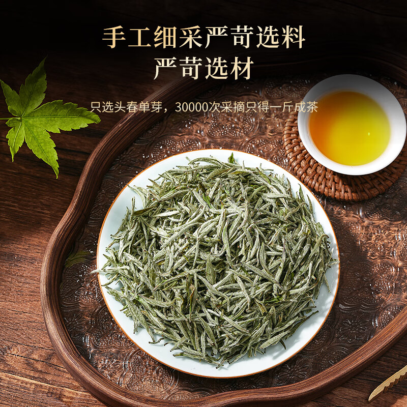 天洲溪白毫银针北路银针收藏级茶天洲溪白毫银针 福鼎白茶 北路银针收藏级 茶叶礼盒装 新老包装 随机发货高清大图