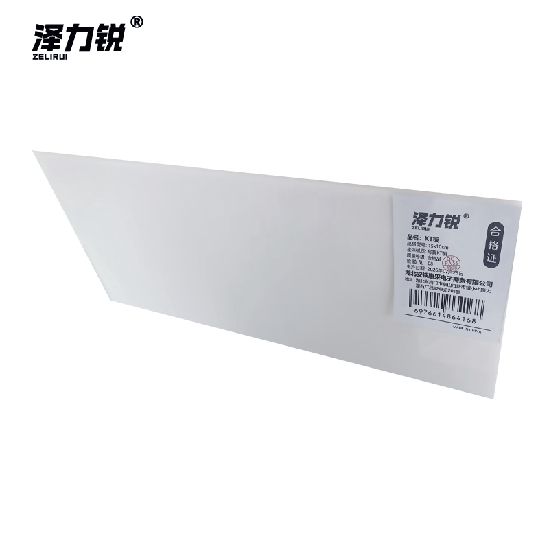 泽力锐 KT板 15x10cm 块-2高清大图