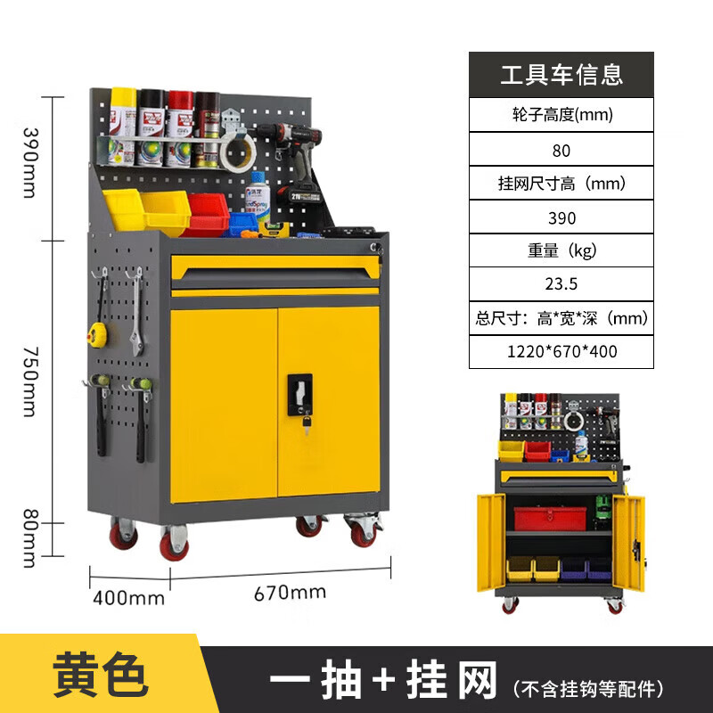 锦北工具车移动维修收纳柜工具架多功能工具箱五金工具柜灰黄一抽带网高清大图