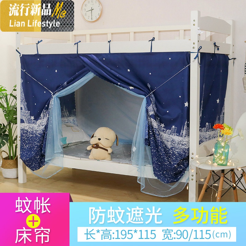 大学生宿舍寝室双层高低上下铺0.9m1.2米单人床帘遮光布两用蚊帐 三维工匠高清大图