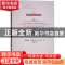 正版 研究生院之道 [美] 莱纳德·卡苏托(Leonard Cassuto) 著,