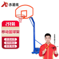 赤道线 户外比赛篮球架 移动式 学校青少年小学体育运动器材CDX-A042S010 移动篮球架（一副）