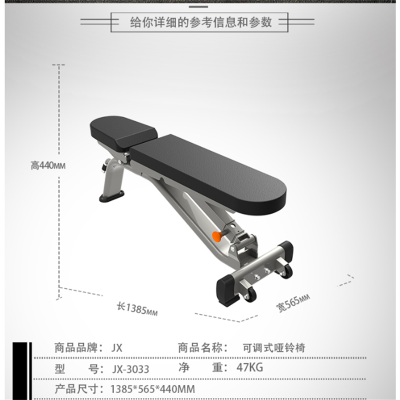 军霞(JUNXIA)JX-3033可调式哑铃椅商用卧推凳健身房杠铃举重训练凳训练器高清大图
