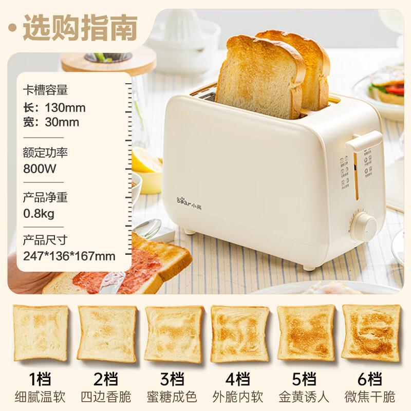 小熊(Bear)烤面包机吐司机多士炉家用片加热三明治早餐机小型全自动土司DSL-F02E1高清大图