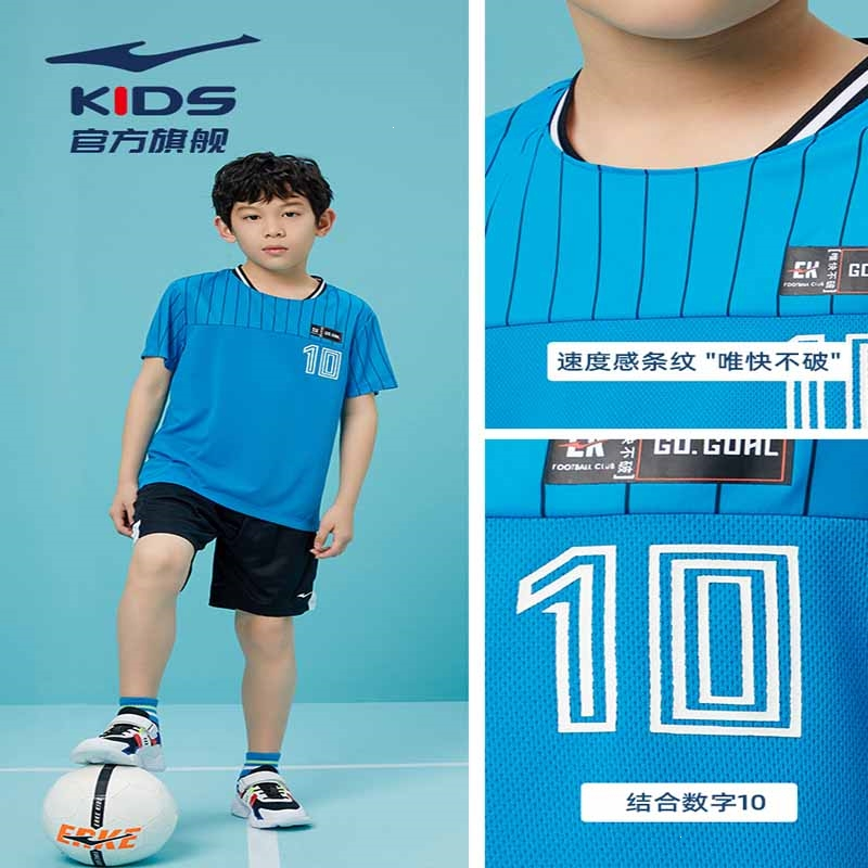 鸿星尔克(ERKE)童装儿童短袖套装夏季新款男童足球运动薄款两件套