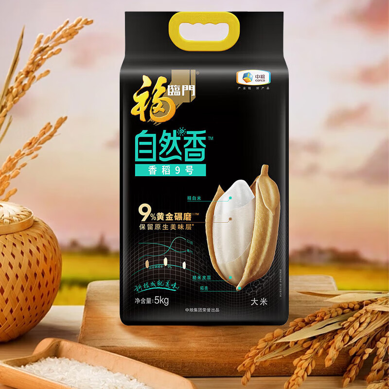 中粮福临门自然香香稻9号/5kg高清大图