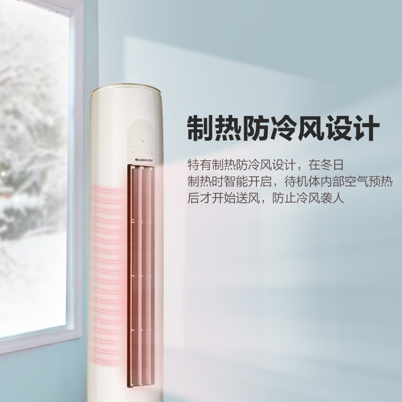 格力(GREE)空调KFR-72LW/NhGm3BAj云逸新能效变频节能3匹 三级能效高温自清洁 家用圆柱立柜式冷暖空调高清大图