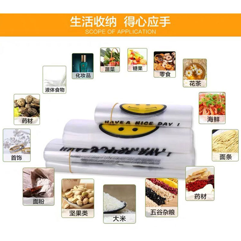 橙亿鸿 笑脸塑料打包袋 50X80X20 100个装/包高清大图