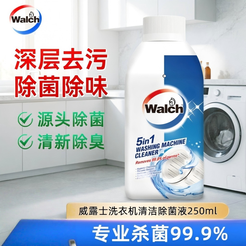 威露士 洗衣机清洗剂250ml 杀菌除垢清新滚筒洗衣机槽清洁剂除菌 洗衣机清洗剂250ml*2高清大图