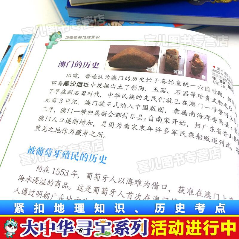 云南寻宝记 大中华寻宝记系列漫画书25册全套 大中国地理寻宝记漫画书 儿童百科全书世界科普 8-12岁科学小学生课外阅读